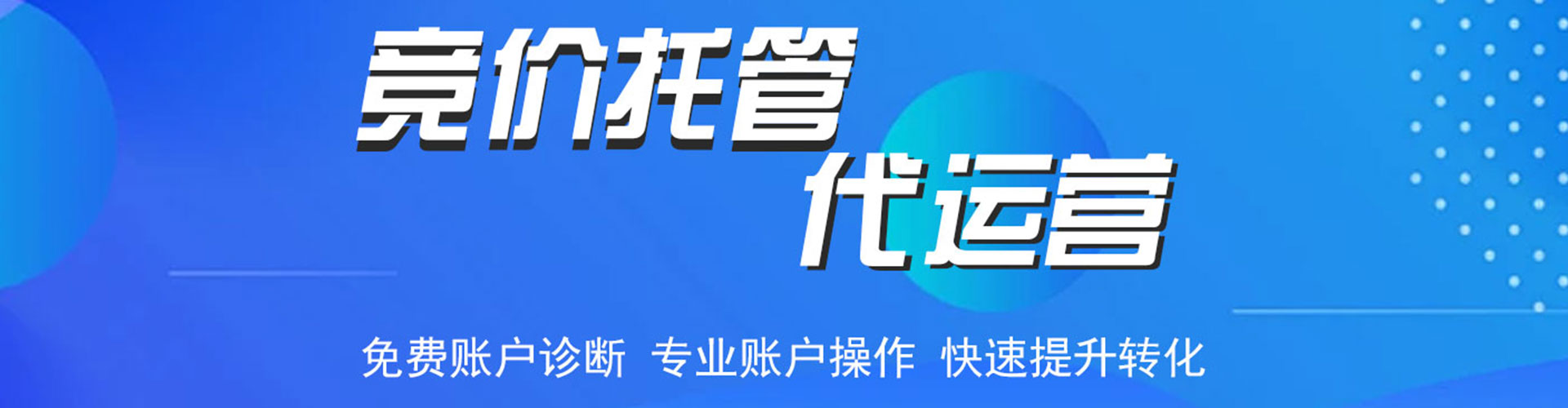 资溪竞价推广开户